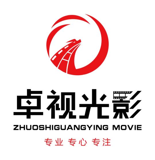 北京卓视光影文化传媒有限公司